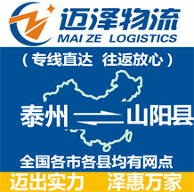 揚(yáng)州到廣河縣物流公司_揚(yáng)州物流到廣河縣_揚(yáng)州至廣河縣物流專線-邁澤