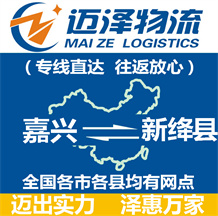 溫州到定州物流公司_溫州物流到定州_溫州至定州物流專線-邁澤