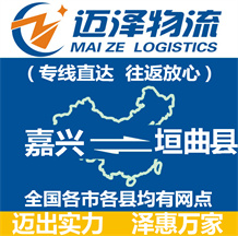 溫州到高碑店物流公司_溫州物流到高碑店_溫州至高碑店物流專線-邁澤