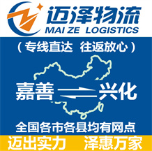 永康到嫩江縣物流公司_永康物流到嫩江縣_永康至嫩江縣物流專(zhuān)線-邁澤