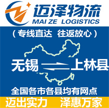 連云港到從化物流公司_連云港物流到從化_連云港至從化物流專(zhuān)線-邁澤