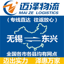 揚(yáng)州到合江縣物流公司_揚(yáng)州物流到合江縣_揚(yáng)州至合江縣物流專線-邁澤