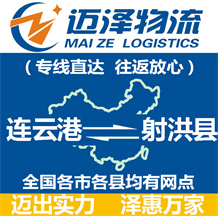 鹽城到昭平縣物流公司_鹽城物流到昭平縣_鹽城至昭平縣物流專(zhuān)線(xiàn)-邁澤