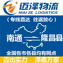 常州到東蘭縣物流公司_常州物流到東蘭縣_常州至東蘭縣物流專線-邁澤