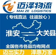 鹽城到安岳縣物流公司_鹽城物流到安岳縣_鹽城至安岳縣物流專線-邁澤