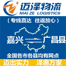 紹興到商河縣物流公司_紹興物流到商河縣_紹興至商河縣物流專線-邁澤
