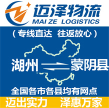 永康到長(zhǎng)葛物流公司_永康物流到長(zhǎng)葛_永康至長(zhǎng)葛物流專線-邁澤